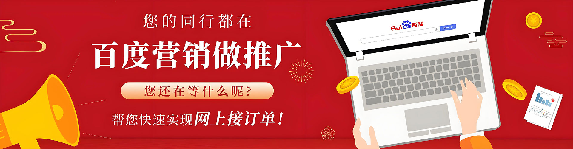 辉县百度竞价开户