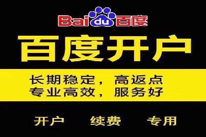 竞价推广开户案例对比分析
